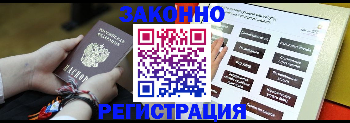 временная прописка в Дубовке