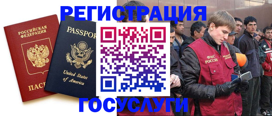 прописка для работы в Дубовке