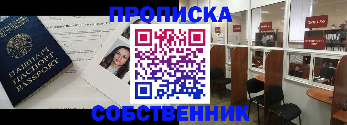 временная регистрация надежно в Дубовке