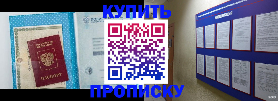 временная регистрация для всех в Дубовке