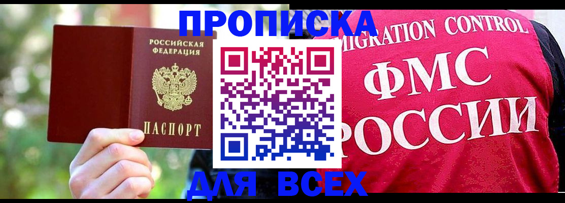 прописка для школы в Дубовке